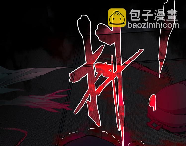 🍵八十一道超纲题 第56话 非正常死亡 第25页