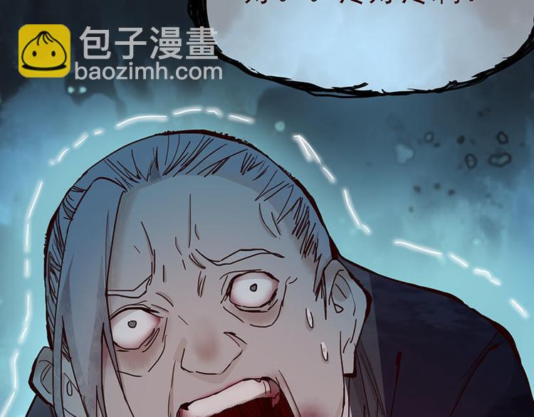 🍵八十一道超纲题 第56话 非正常死亡 第28页