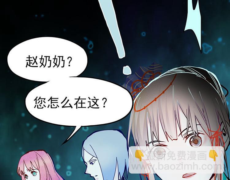 🍵八十一道超纲题 第56话 非正常死亡 第31页