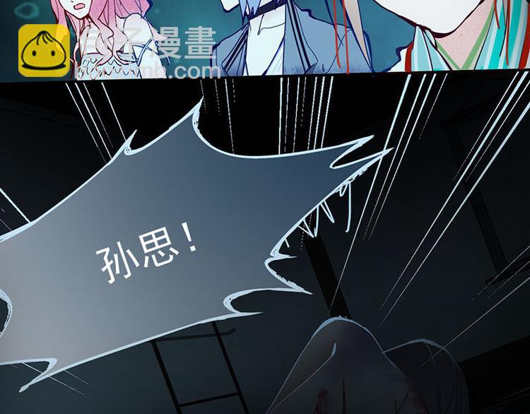 🍵八十一道超纲题 第56话 非正常死亡 第32页
