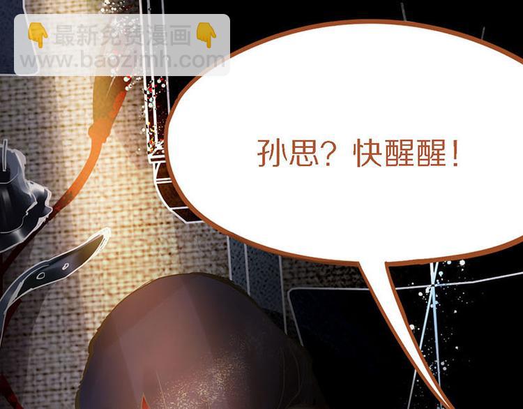 🍵八十一道超纲题 第56话 非正常死亡 第35页