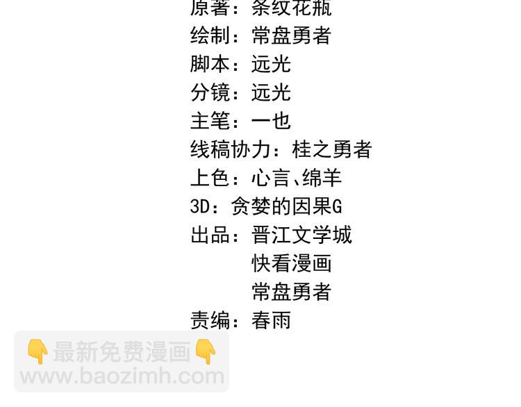🍵八十一道超纲题 第56话 非正常死亡 第4页