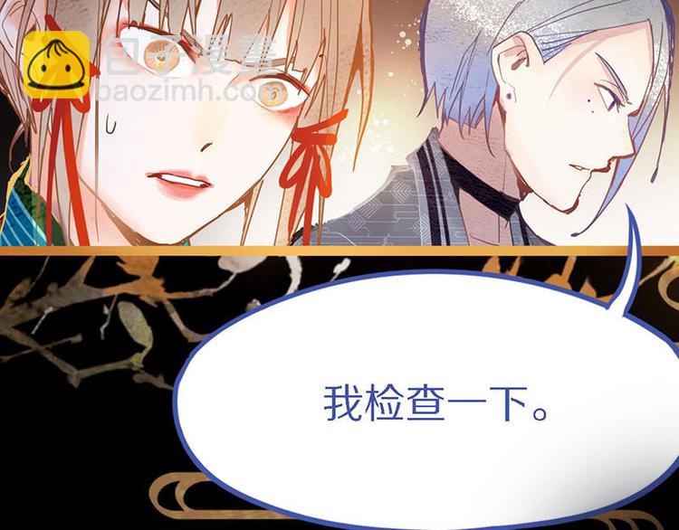 🍵八十一道超纲题 第56话 非正常死亡 第40页