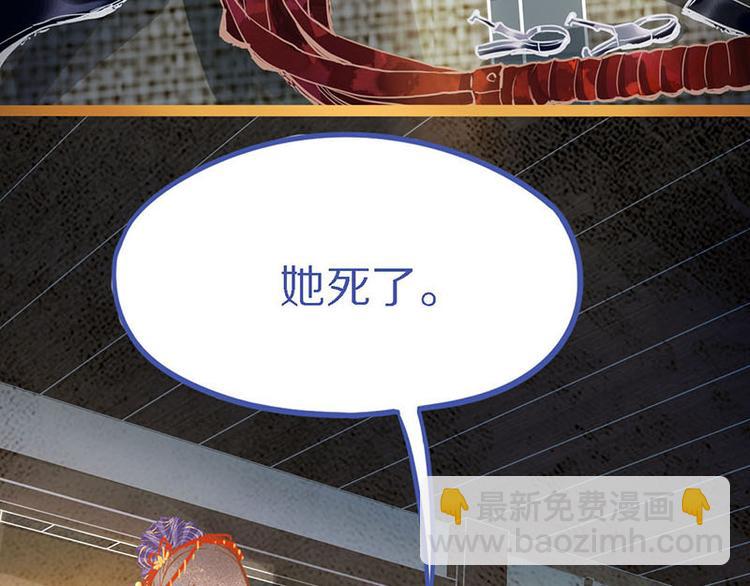 🍵八十一道超纲题 第56话 非正常死亡 第43页