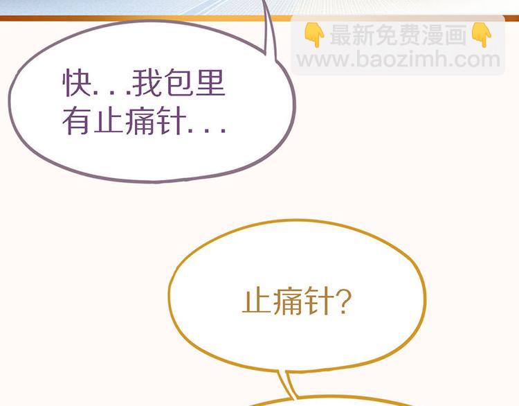 🍵八十一道超纲题 第56话 非正常死亡 第49页