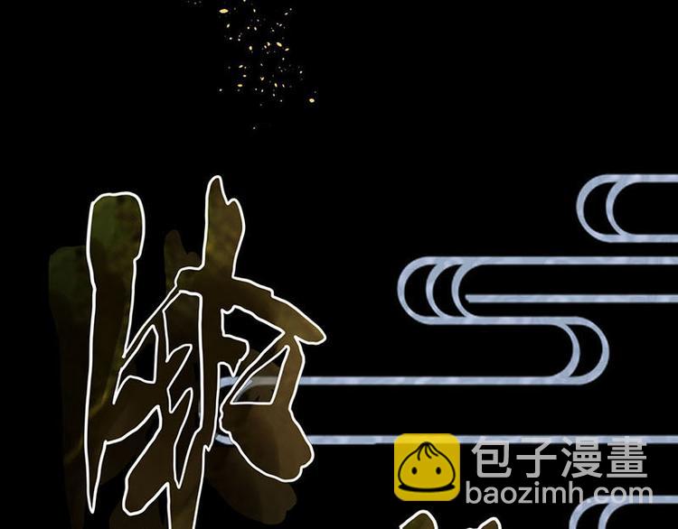 🍵八十一道超纲题 第56话 非正常死亡 第6页