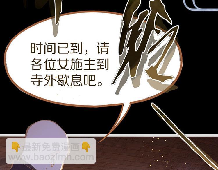 🍵八十一道超纲题 第56话 非正常死亡 第7页