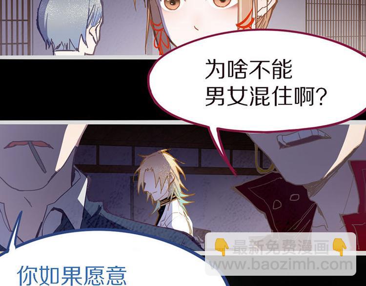 🍵八十一道超纲题 第56话 非正常死亡 第9页