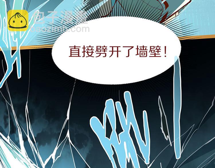 🍵八十一道超纲题 第60话 出乎意料的第五条定律 第19页