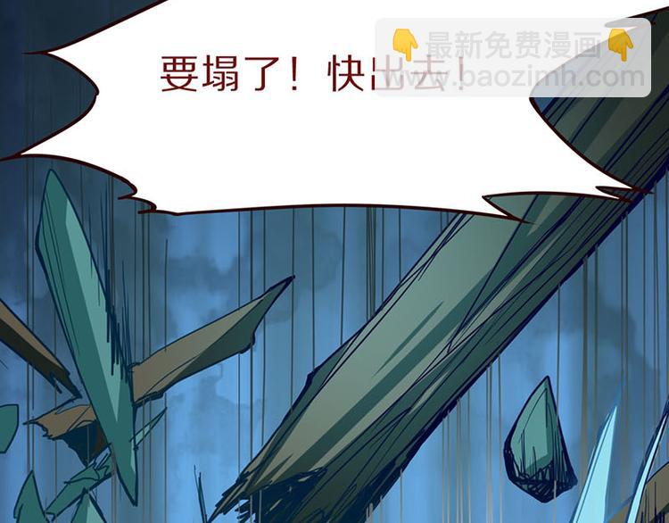 🍵八十一道超纲题 第60话 出乎意料的第五条定律 第23页