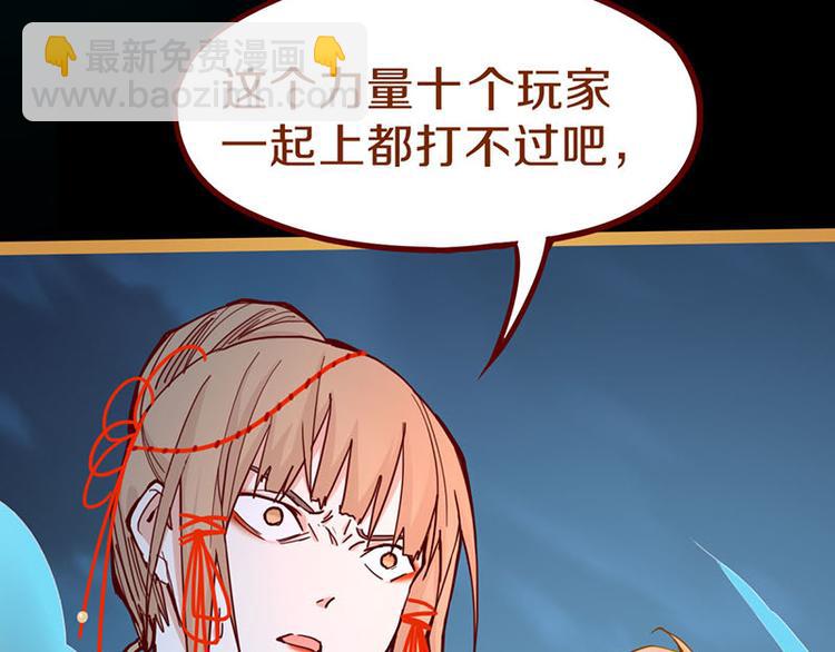 🍵八十一道超纲题 第60话 出乎意料的第五条定律 第31页