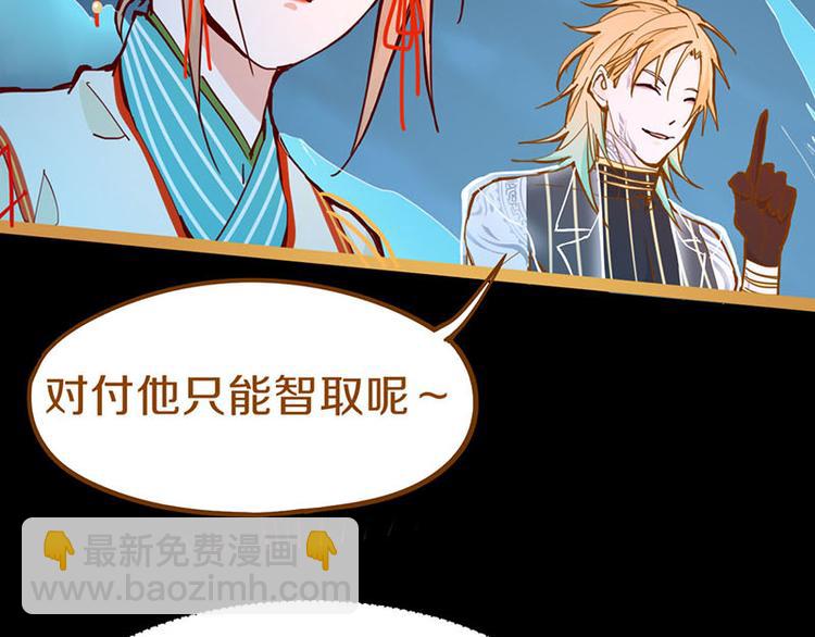 🍵八十一道超纲题 第60话 出乎意料的第五条定律 第32页