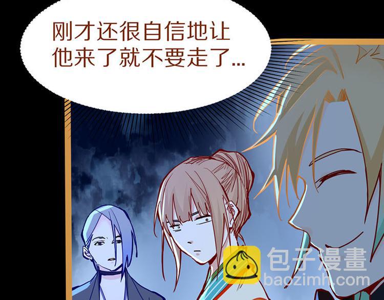 🍵八十一道超纲题 第60话 出乎意料的第五条定律 第33页