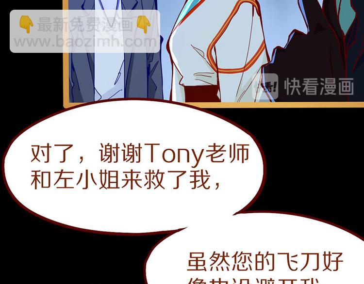 🍵八十一道超纲题 第60话 出乎意料的第五条定律 第34页