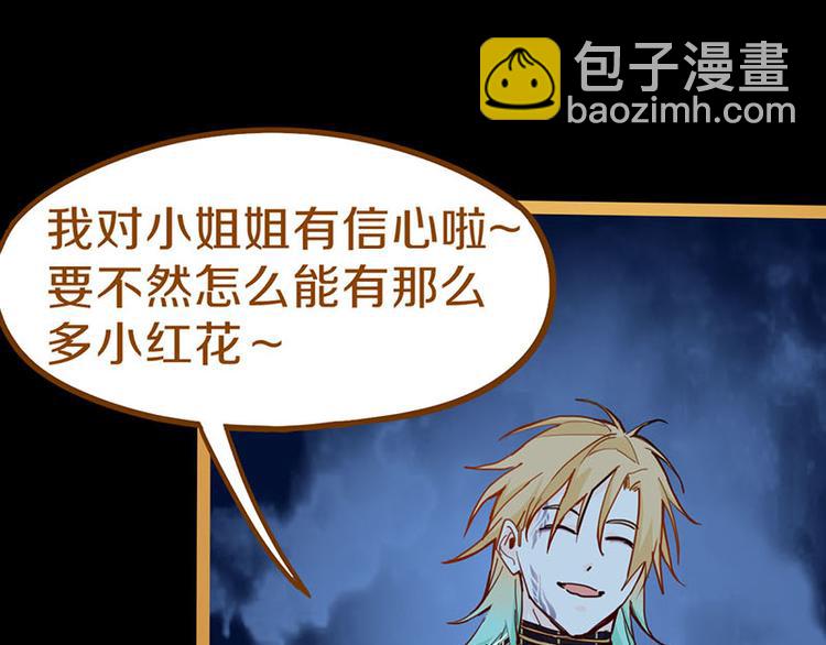 🍵八十一道超纲题 第60话 出乎意料的第五条定律 第36页