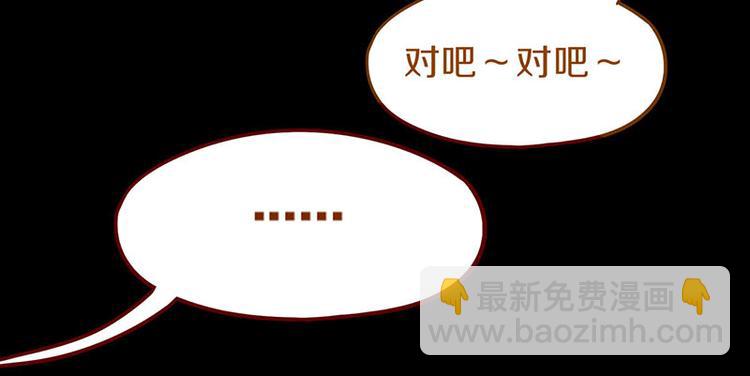 🍵八十一道超纲题 第60话 出乎意料的第五条定律 第38页