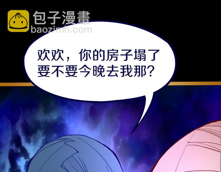 🍵八十一道超纲题 第60话 出乎意料的第五条定律 第39页