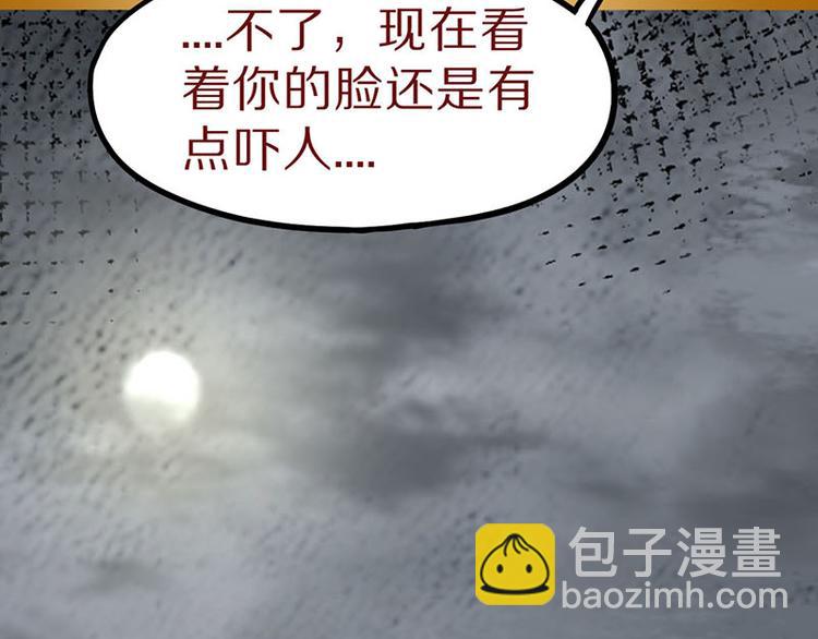 🍵八十一道超纲题 第60话 出乎意料的第五条定律 第41页