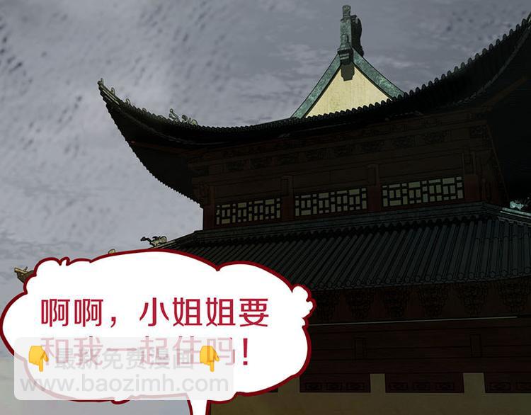 🍵八十一道超纲题 第60话 出乎意料的第五条定律 第42页