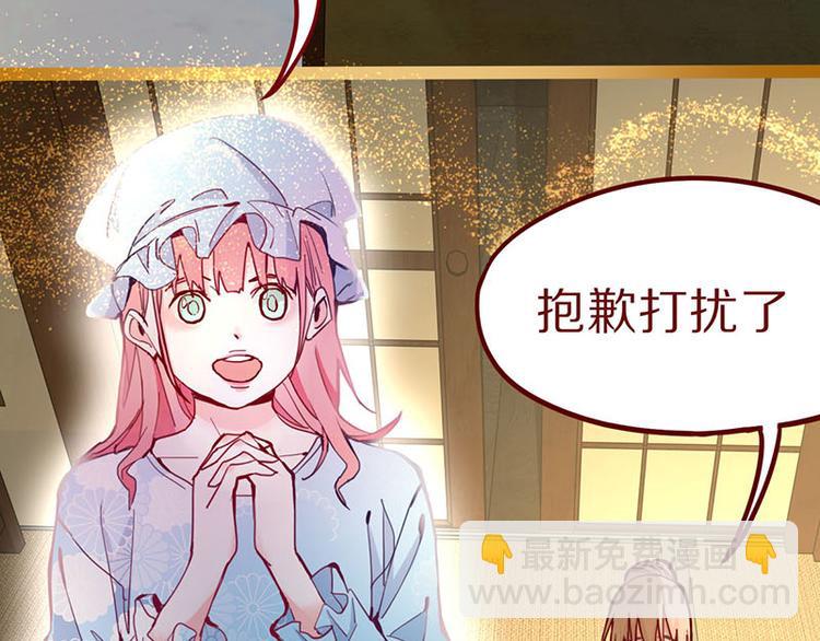 🍵八十一道超纲题 第60话 出乎意料的第五条定律 第43页