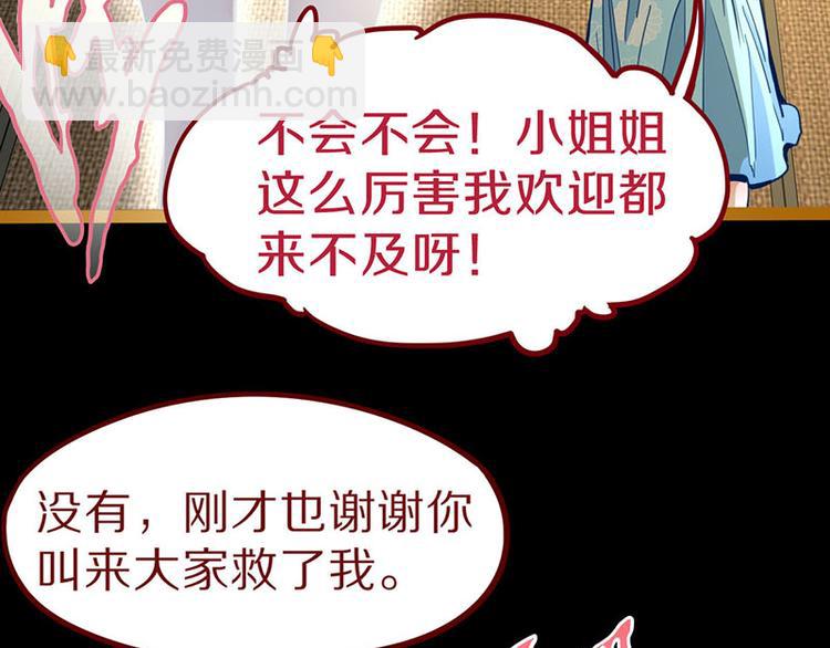 🍵八十一道超纲题 第60话 出乎意料的第五条定律 第45页