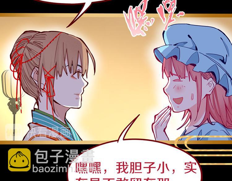 🍵八十一道超纲题 第60话 出乎意料的第五条定律 第46页