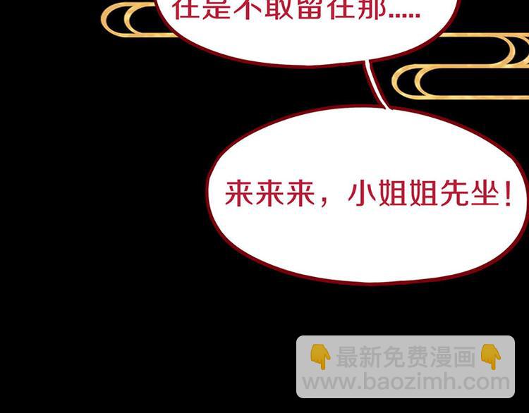 🍵八十一道超纲题 第60话 出乎意料的第五条定律 第47页