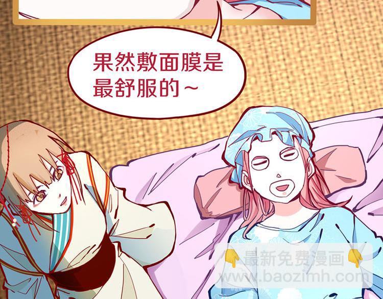 🍵八十一道超纲题 第60话 出乎意料的第五条定律 第50页