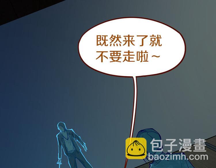 🍵八十一道超纲题 第60话 出乎意料的第五条定律 第6页