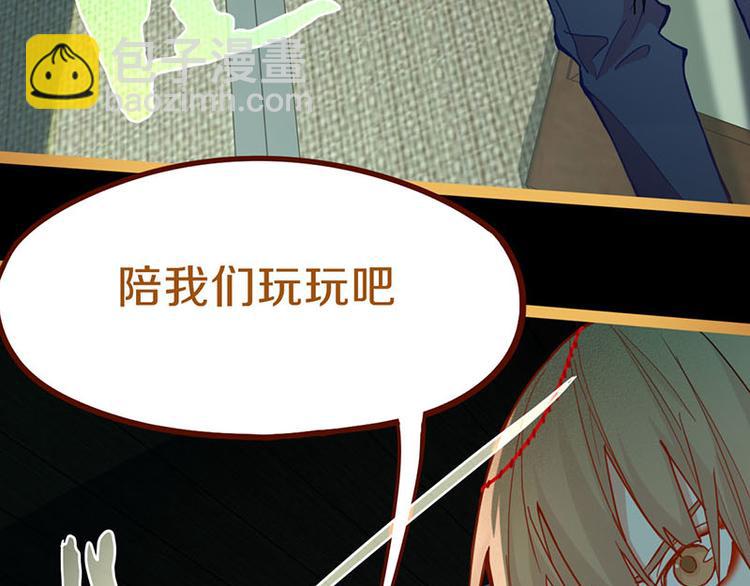 🍵八十一道超纲题 第60话 出乎意料的第五条定律 第9页