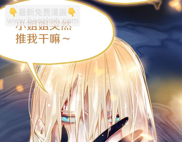 🍵八十一道超纲题 第62话 你要和我合作吗？ 第11页