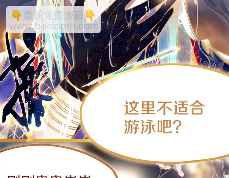 🍵八十一道超纲题 第62话 你要和我合作吗？ 第12页