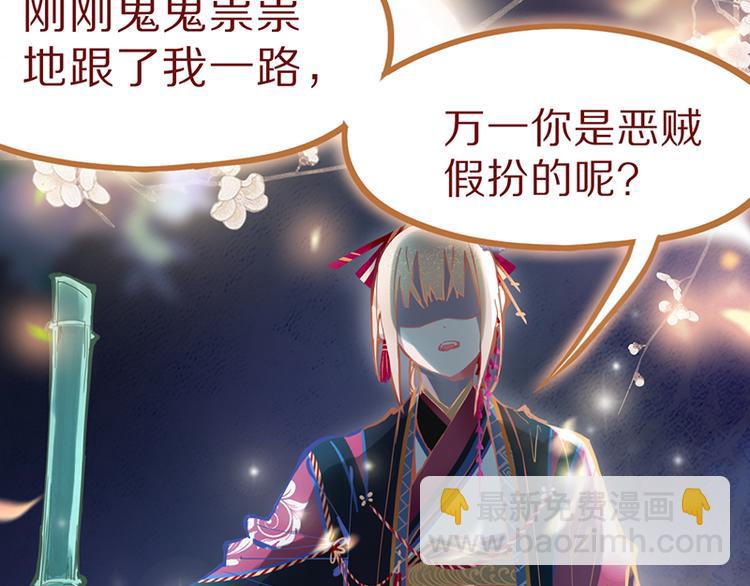 🍵八十一道超纲题 第62话 你要和我合作吗？ 第13页