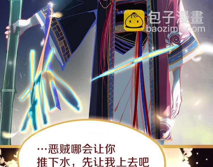 🍵八十一道超纲题 第62话 你要和我合作吗？ 第14页