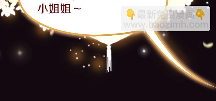🍵八十一道超纲题 第62话 你要和我合作吗？ 第15页