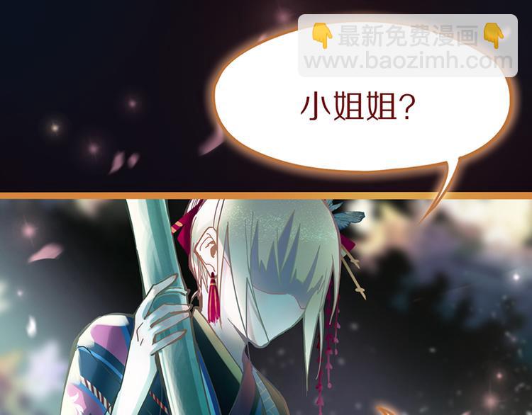 🍵八十一道超纲题 第62话 你要和我合作吗？ 第16页