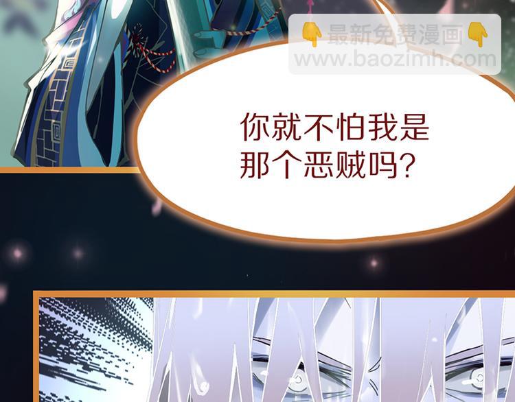 🍵八十一道超纲题 第62话 你要和我合作吗？ 第17页