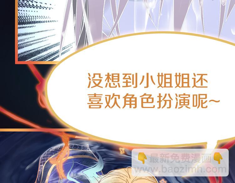 🍵八十一道超纲题 第62话 你要和我合作吗？ 第18页