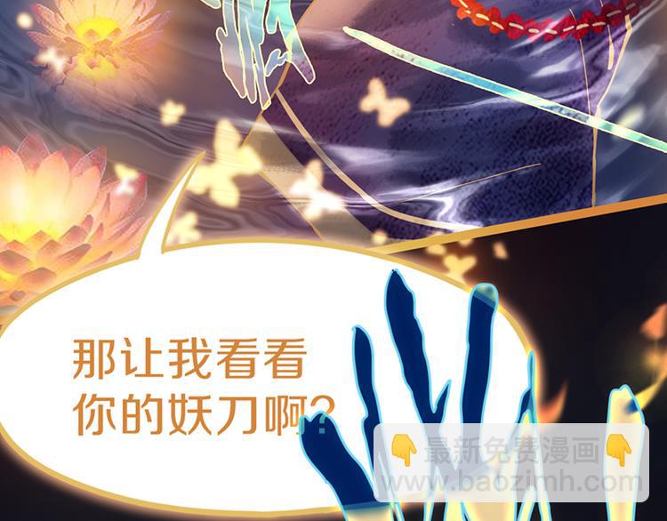 🍵八十一道超纲题 第62话 你要和我合作吗？ 第20页