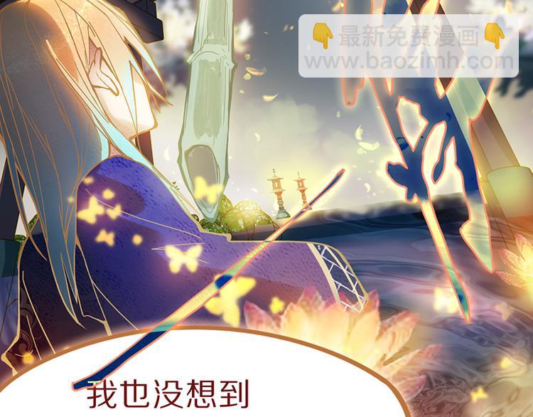 🍵八十一道超纲题 第62话 你要和我合作吗？ 第23页