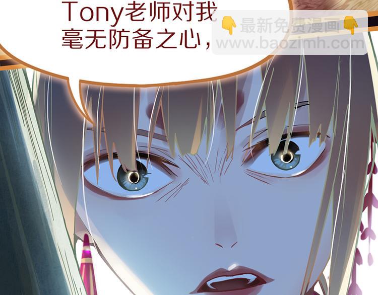 🍵八十一道超纲题 第62话 你要和我合作吗？ 第24页