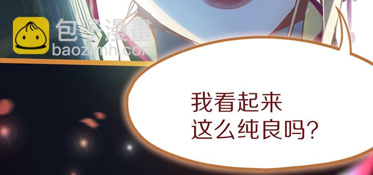 🍵八十一道超纲题 第62话 你要和我合作吗？ 第25页