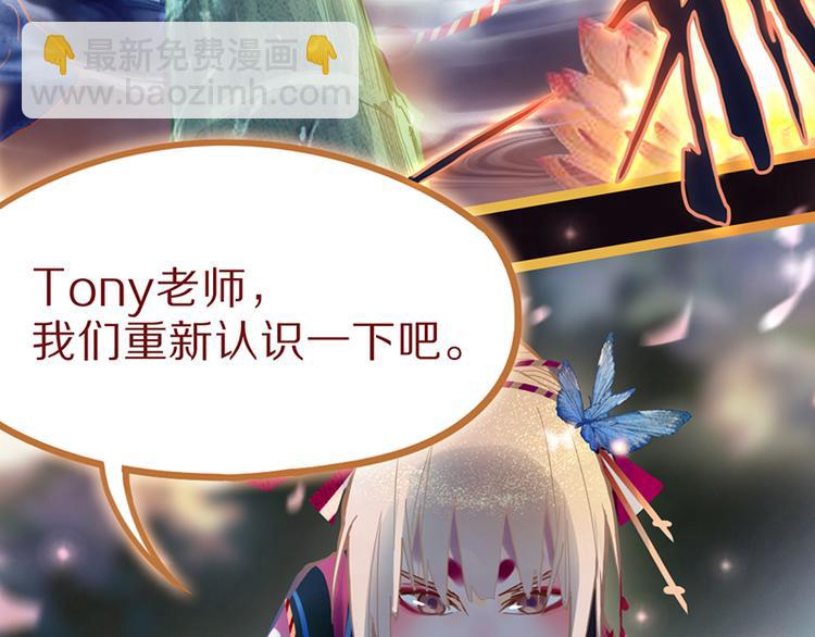🍵八十一道超纲题 第62话 你要和我合作吗？ 第28页