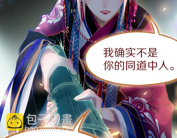 🍵八十一道超纲题 第62话 你要和我合作吗？ 第29页