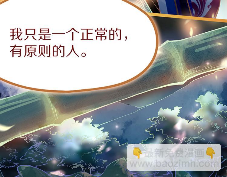 🍵八十一道超纲题 第62话 你要和我合作吗？ 第30页