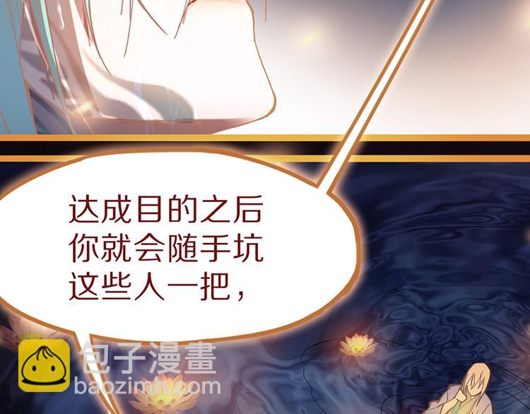 🍵八十一道超纲题 第62话 你要和我合作吗？ 第32页
