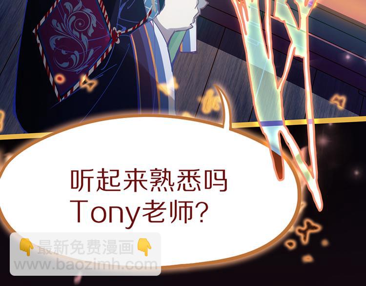 🍵八十一道超纲题 第62话 你要和我合作吗？ 第34页