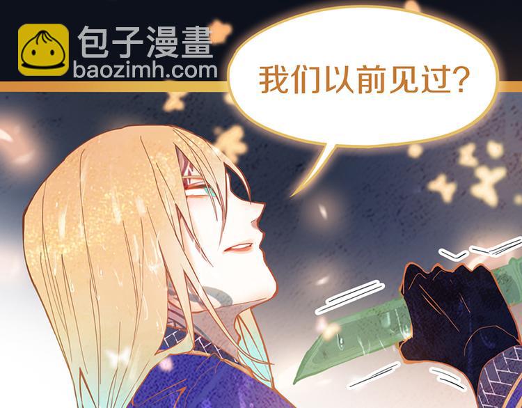 🍵八十一道超纲题 第62话 你要和我合作吗？ 第36页