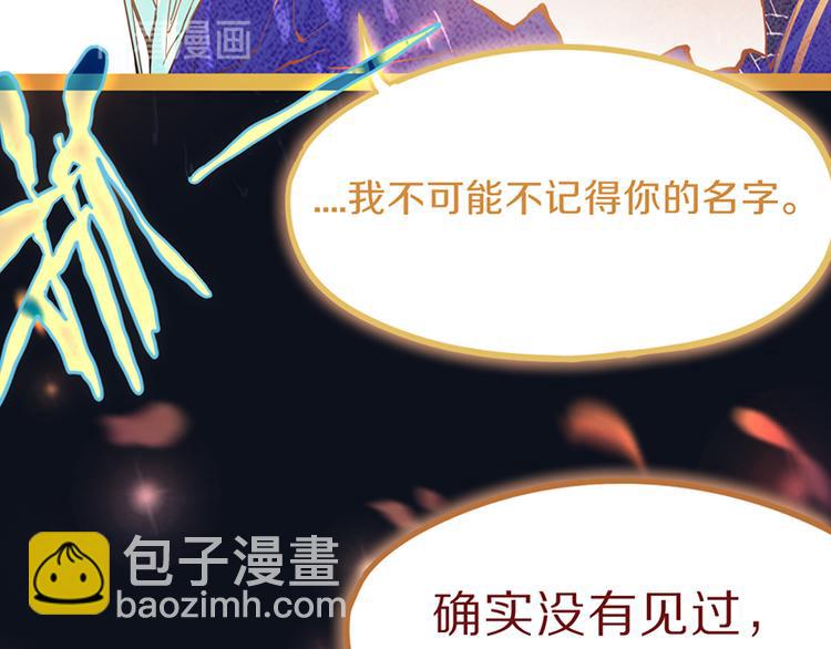 🍵八十一道超纲题 第62话 你要和我合作吗？ 第37页