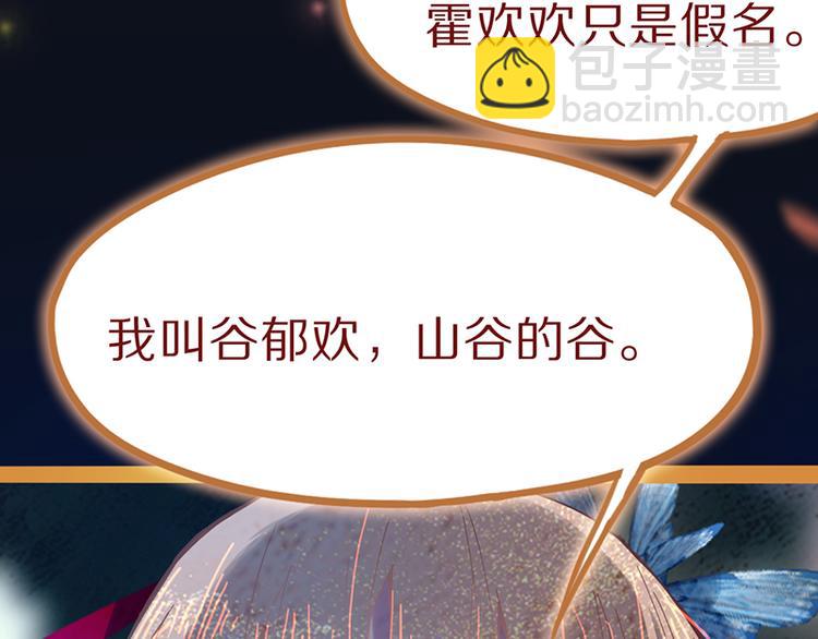 🍵八十一道超纲题 第62话 你要和我合作吗？ 第38页